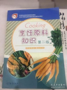 烘焙原料知识课件