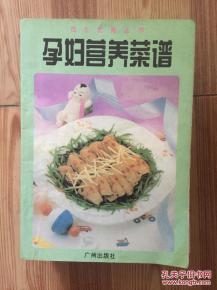 孕妇营养餐食谱