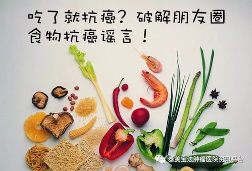 抗癌食材全揭秘