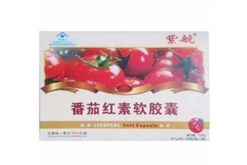 番茄红素对人体的作用