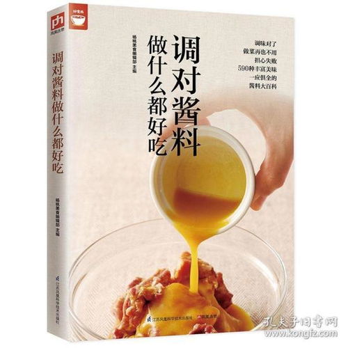 调味酱料制作方法窍门