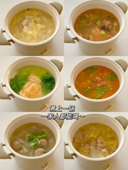 素食营养汤的做法